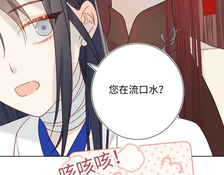 第5话 12岁的男主角们 第53页