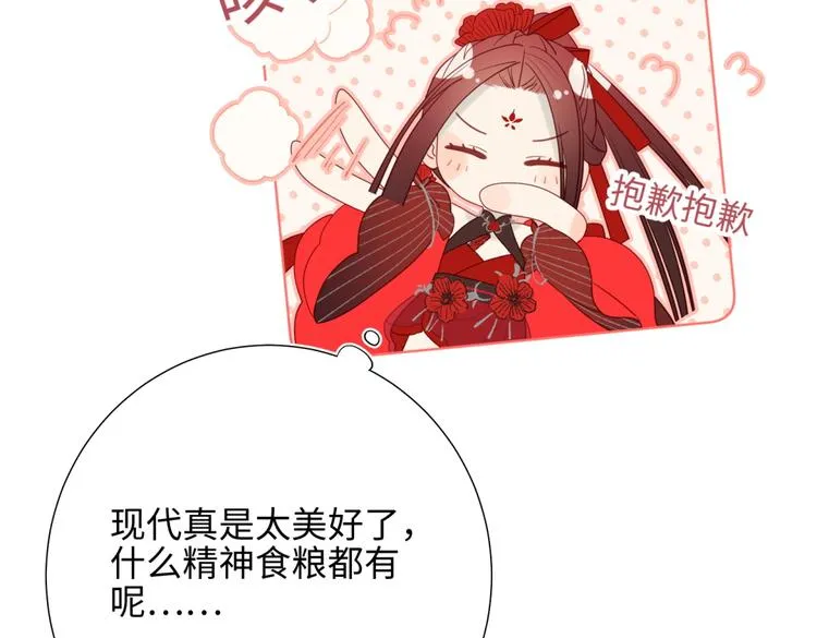 第5话 12岁的男主角们 第54页