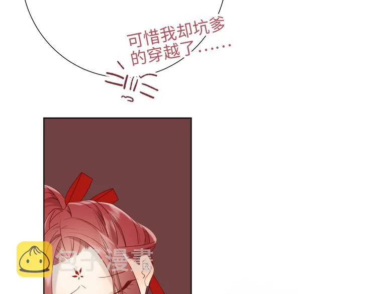 第5话 12岁的男主角们 第55页