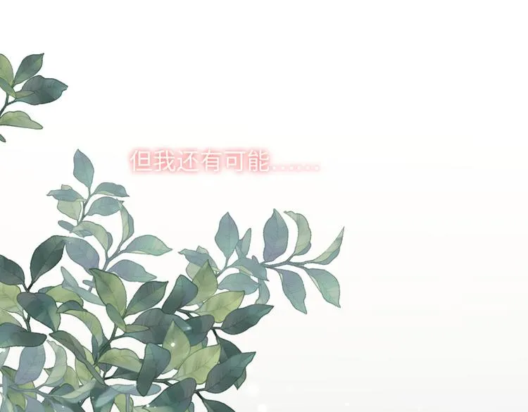第5话 12岁的男主角们 第62页