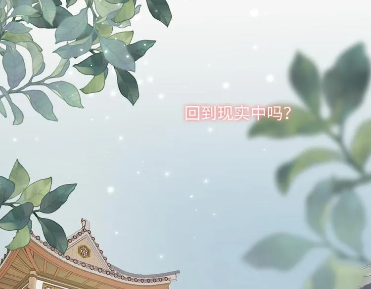 第5话 12岁的男主角们 第63页