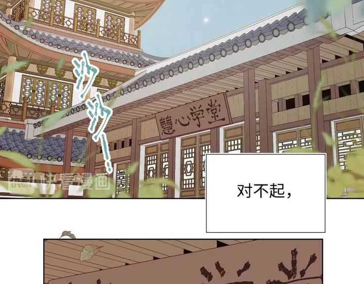 第5话 12岁的男主角们 第64页