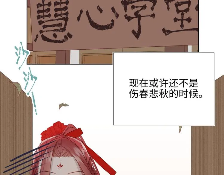 第5话 12岁的男主角们 第65页