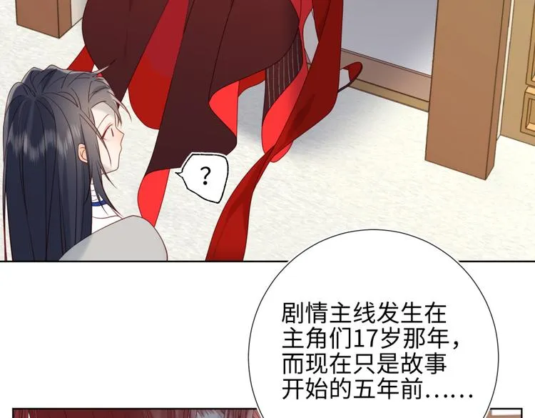 第5话 12岁的男主角们 第69页
