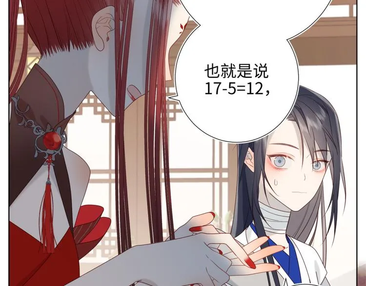 第5话 12岁的男主角们 第70页