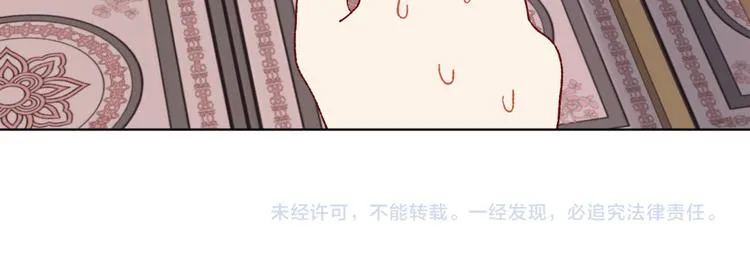 第5话 12岁的男主角们 第76页