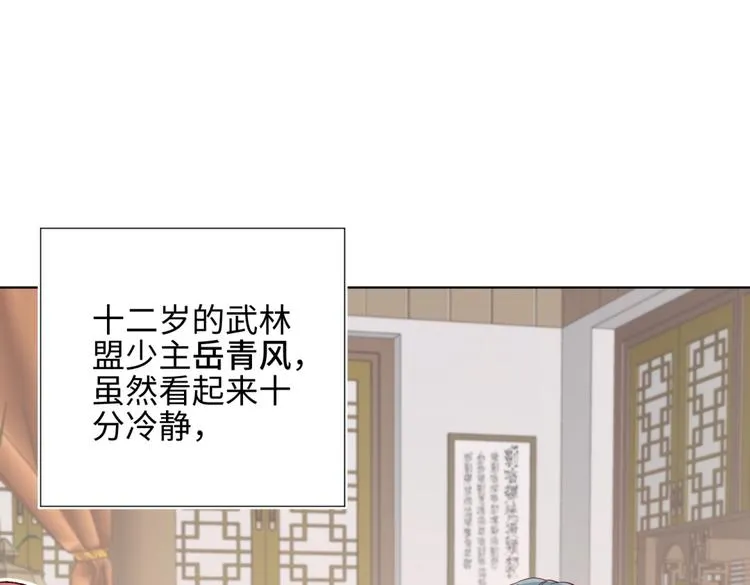 第6话 我与你势不两立 第4页