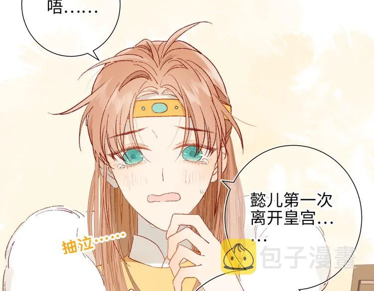第6话 我与你势不两立 第14页