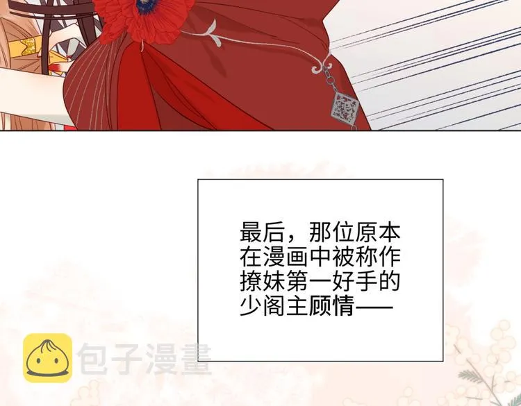 第6话 我与你势不两立 第19页