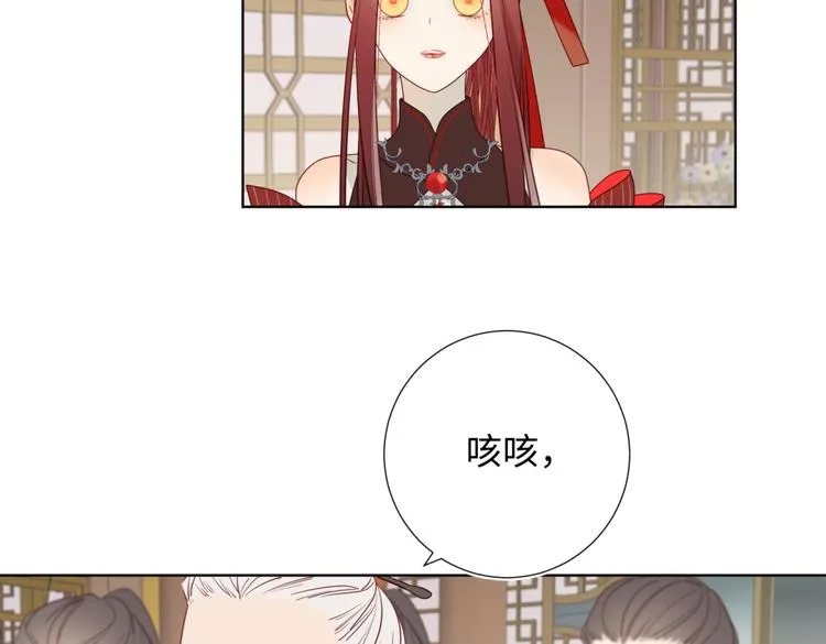 第6话 我与你势不两立 第31页