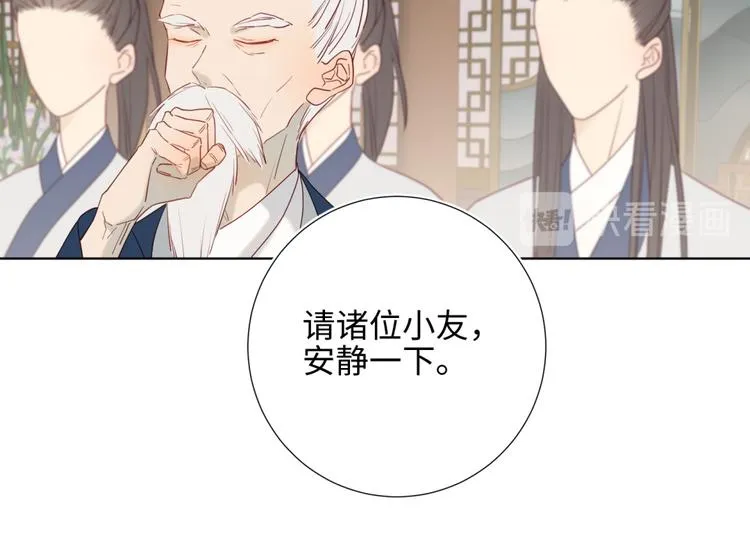 第6话 我与你势不两立 第32页
