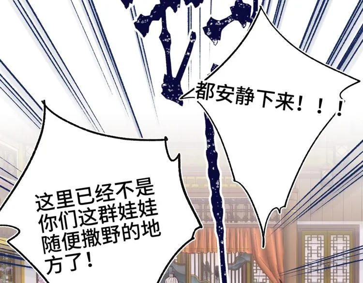 第6话 我与你势不两立 第37页