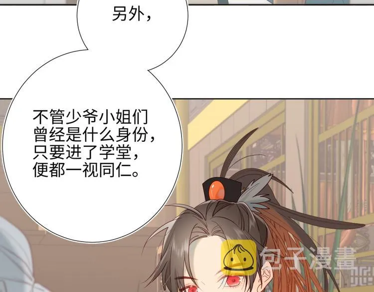 第6话 我与你势不两立 第43页