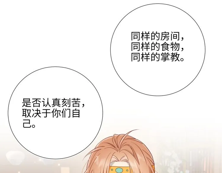 第6话 我与你势不两立 第46页