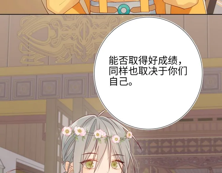 第6话 我与你势不两立 第48页