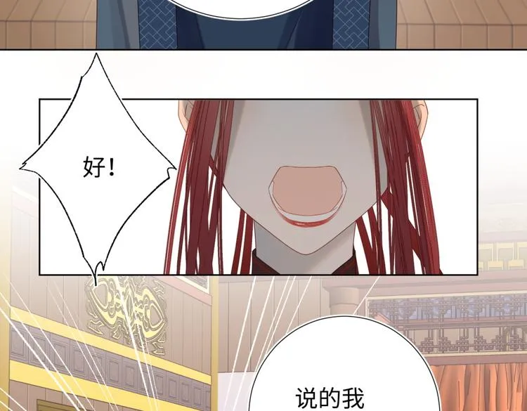 第6话 我与你势不两立 第52页