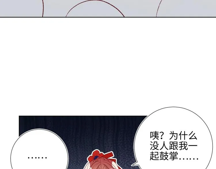 第6话 我与你势不两立 第54页