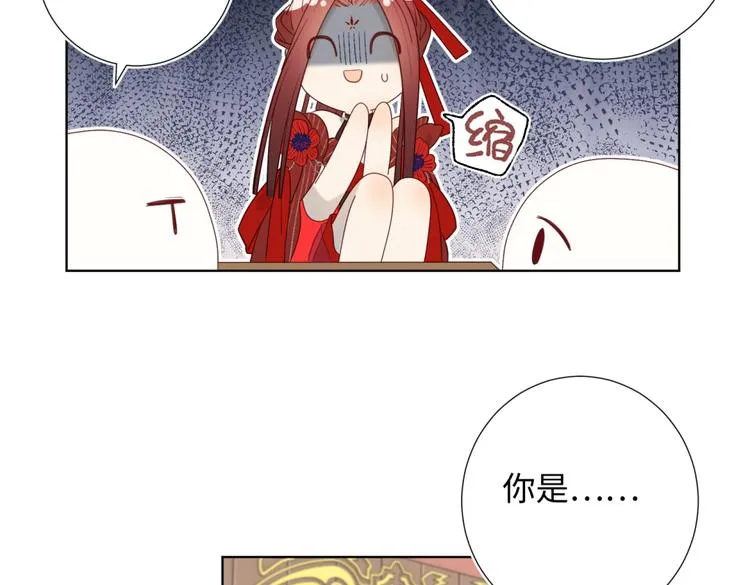 第6话 我与你势不两立 第55页