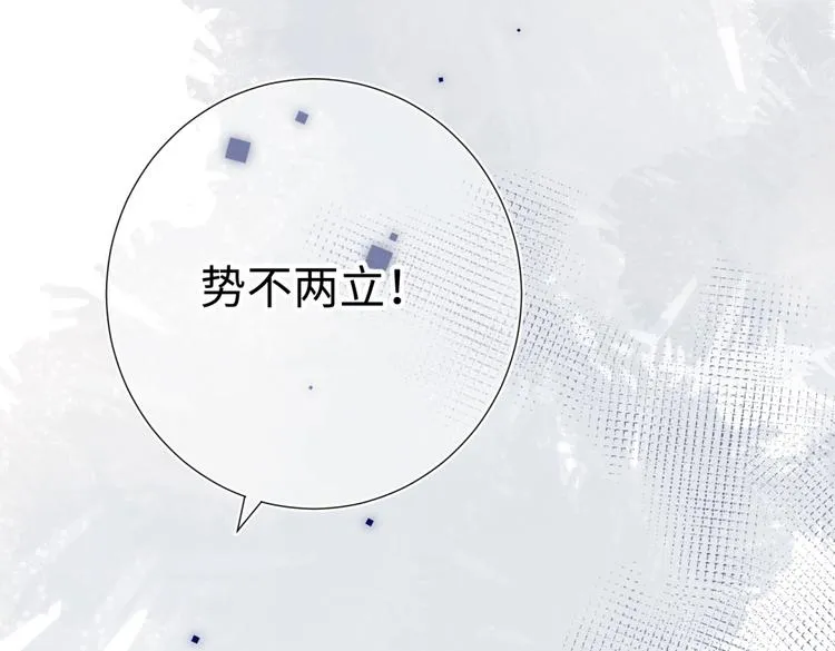第6话 我与你势不两立 第67页