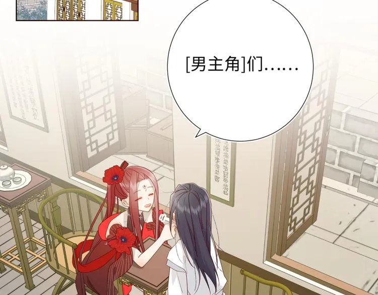第7话 犹豫就会败北！ 第2页