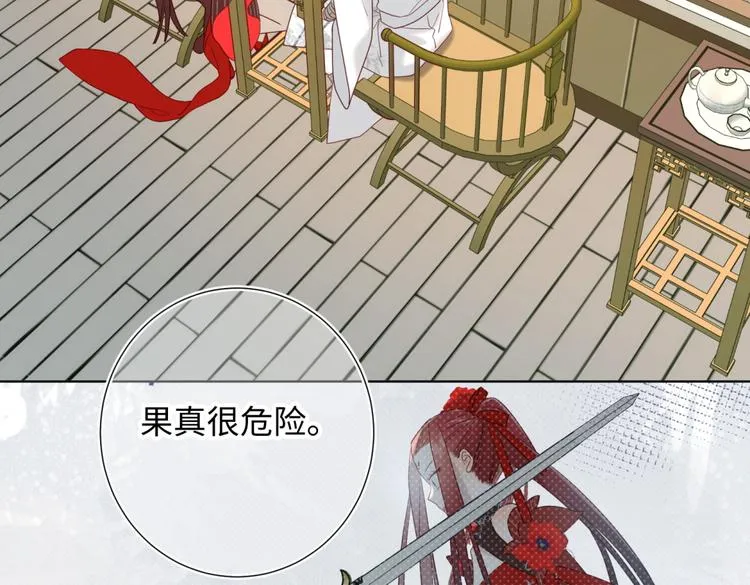 第7话 犹豫就会败北！ 第3页