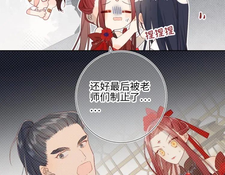 第7话 犹豫就会败北！ 第5页