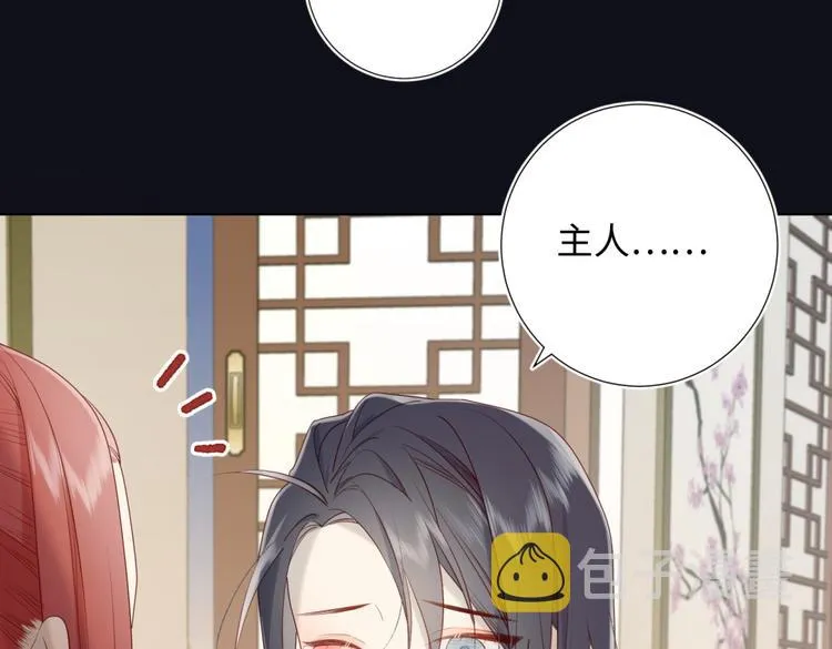 第7话 犹豫就会败北！ 第8页