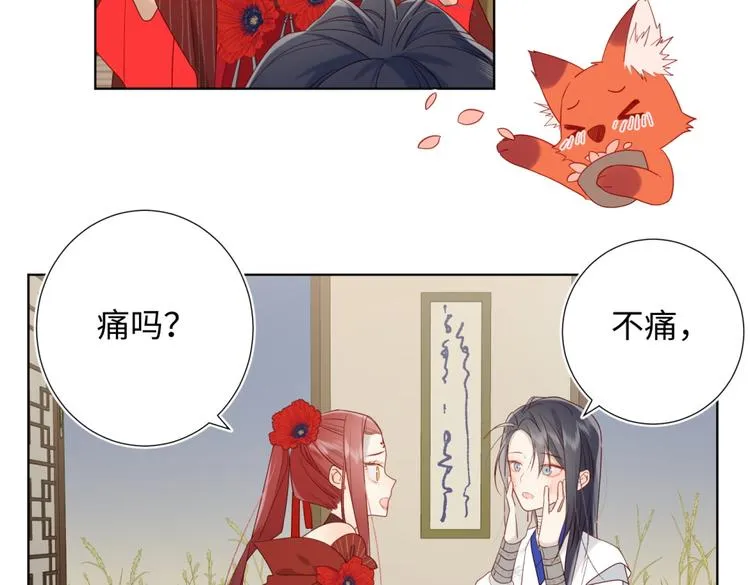 第7话 犹豫就会败北！ 第11页