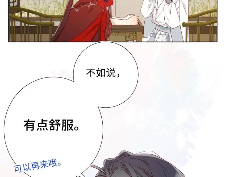 第7话 犹豫就会败北！ 第12页