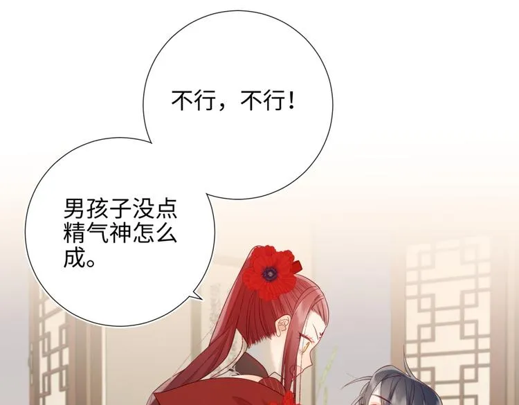 第7话 犹豫就会败北！ 第16页