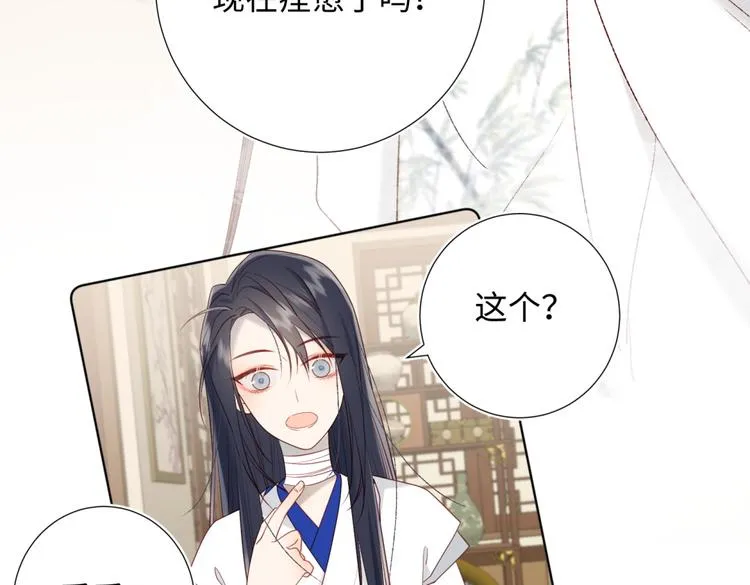第7话 犹豫就会败北！ 第19页
