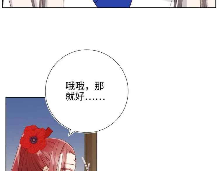 第7话 犹豫就会败北！ 第21页