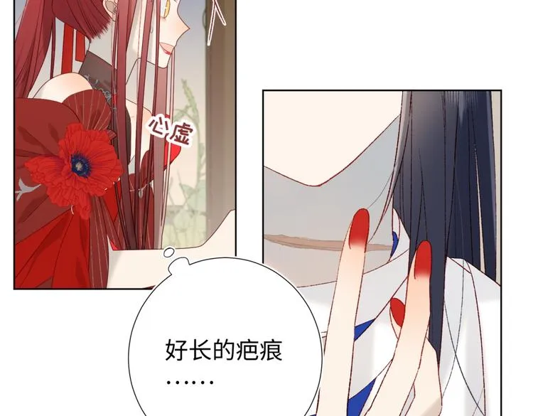 第7话 犹豫就会败北！ 第22页