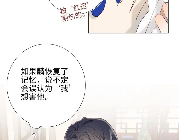 第7话 犹豫就会败北！ 第23页