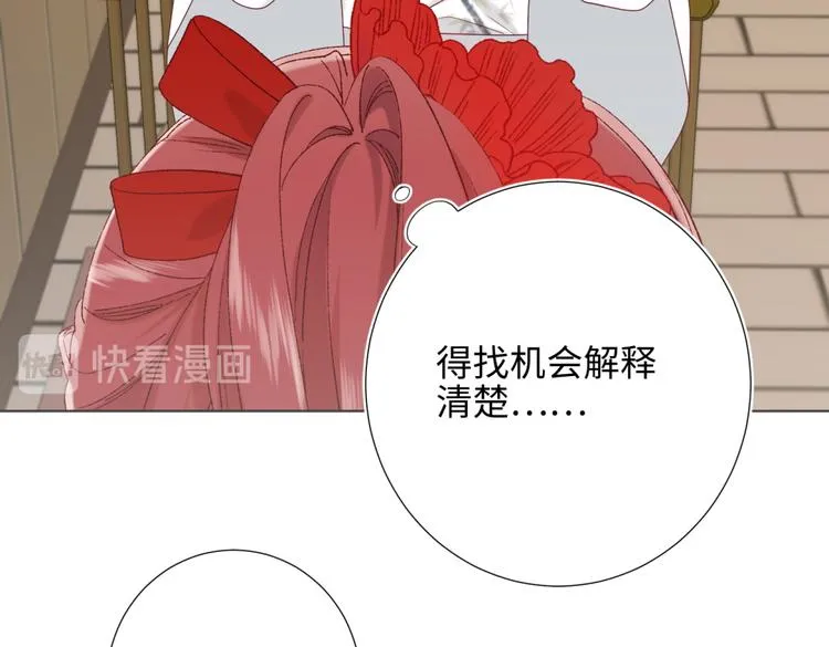 第7话 犹豫就会败北！ 第25页