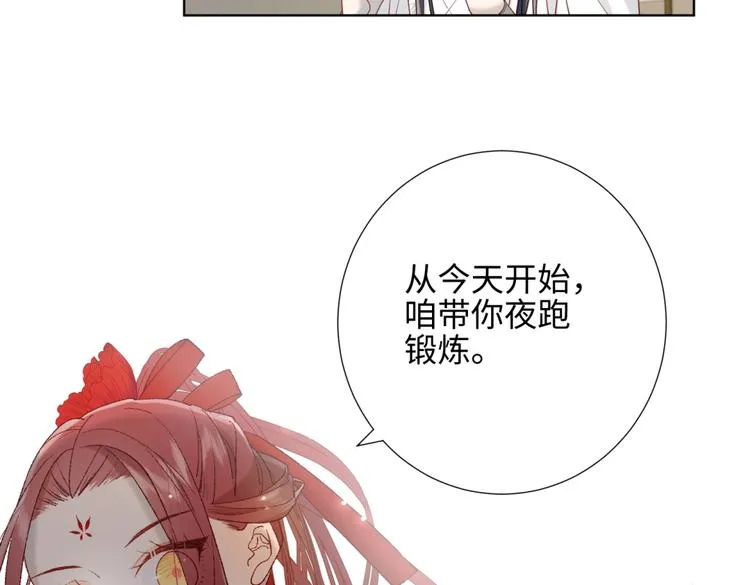 第7话 犹豫就会败北！ 第27页