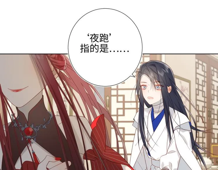 第7话 犹豫就会败北！ 第31页