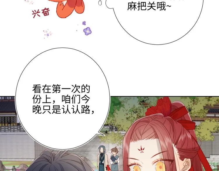 第7话 犹豫就会败北！ 第36页