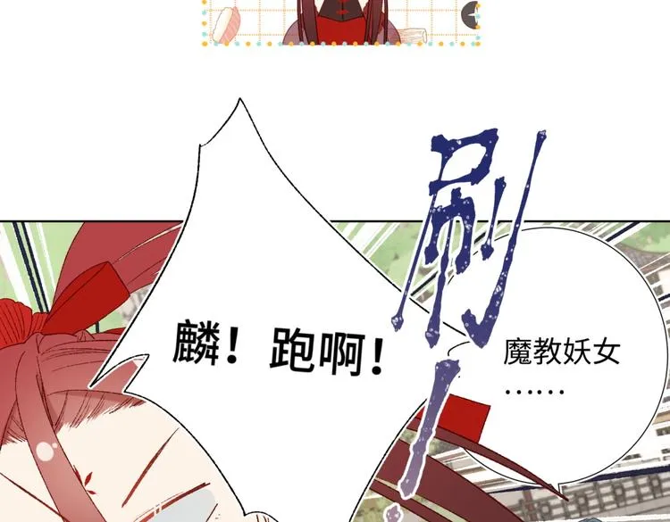 第7话 犹豫就会败北！ 第41页