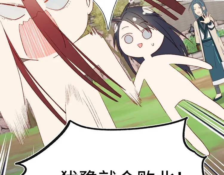 第7话 犹豫就会败北！ 第42页