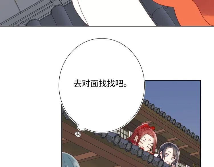 第7话 犹豫就会败北！ 第51页