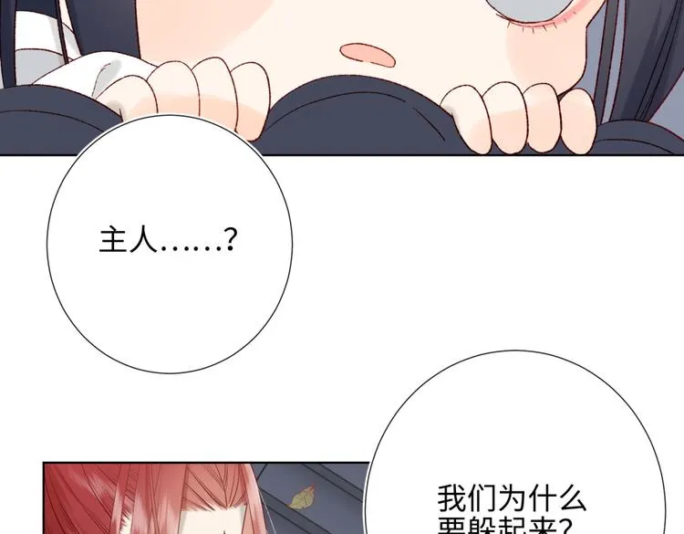 第7话 犹豫就会败北！ 第54页