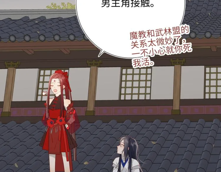 第7话 犹豫就会败北！ 第57页