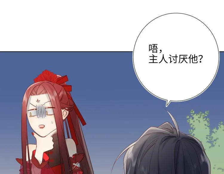 第7话 犹豫就会败北！ 第59页