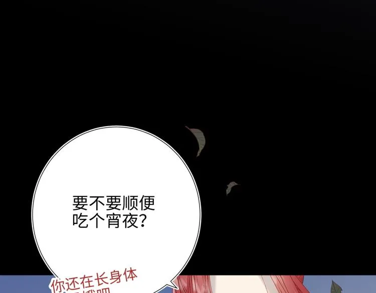 第7话 犹豫就会败北！ 第69页