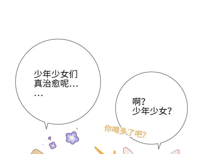 第7话 犹豫就会败北！ 第76页