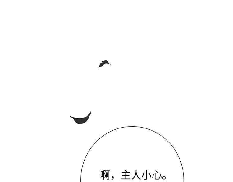 第8话 祖国好园丁 第1页