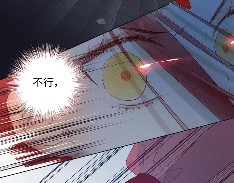 第8话 祖国好园丁 第6页