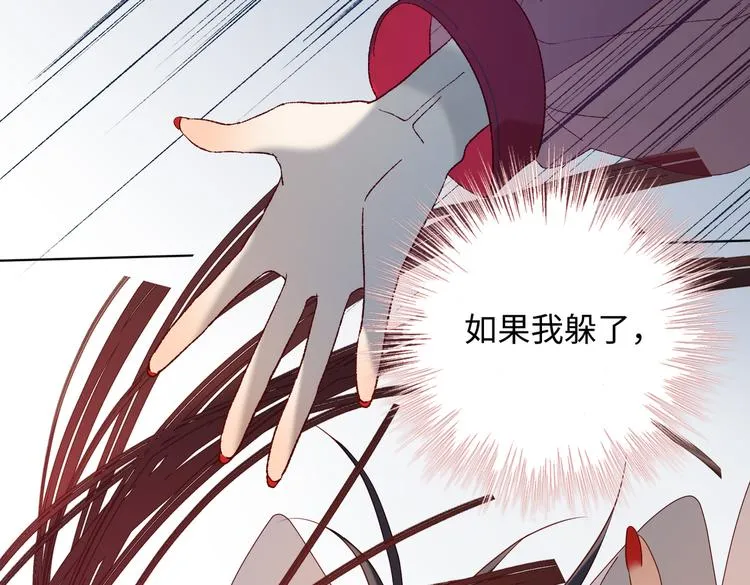第8话 祖国好园丁 第7页