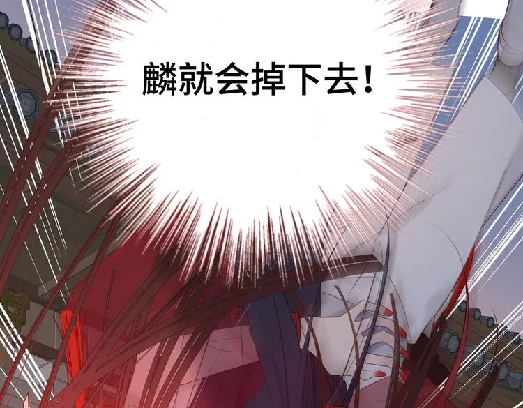 第8话 祖国好园丁 第10页